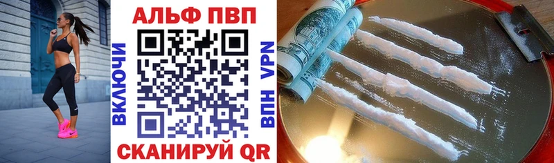 Купить закладки  Красный Кут  Альфа ПВП VHQ 