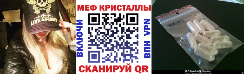 Меф мяу мяу  Купить закладки  Красный Кут 