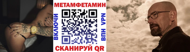 Первитин мет Купить где Красный Кут