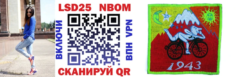 Марки 25I-NBOMe 1500мкг  Купить  Красный Кут 