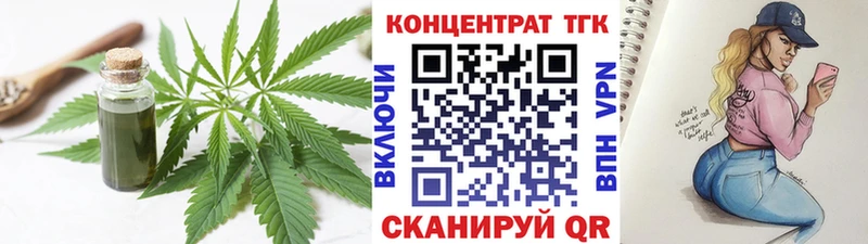 Дистиллят ТГК гашишное масло  Купить закладки  Красный Кут 